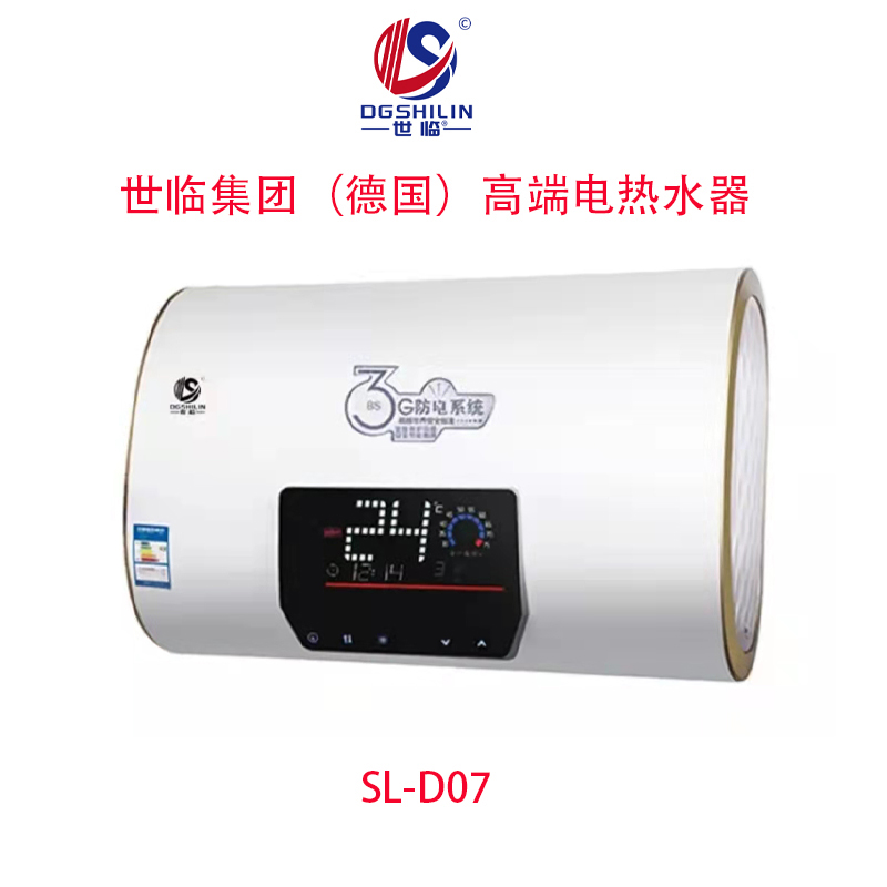 SL-D07电热水器