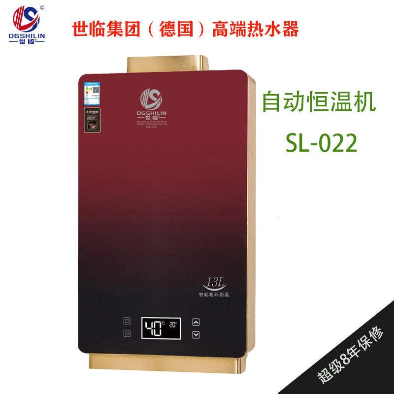 Gas water heater SL-022
