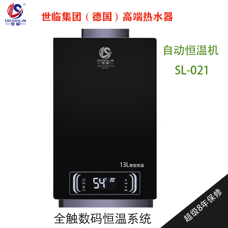 Gas water heater SL-021