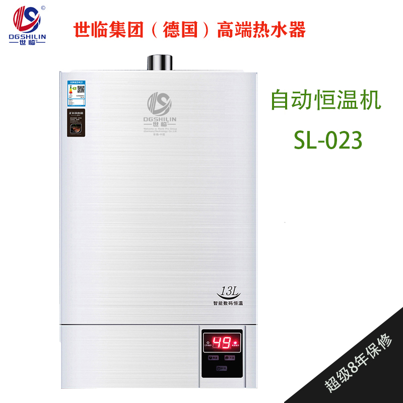 Gas water heater SL-023