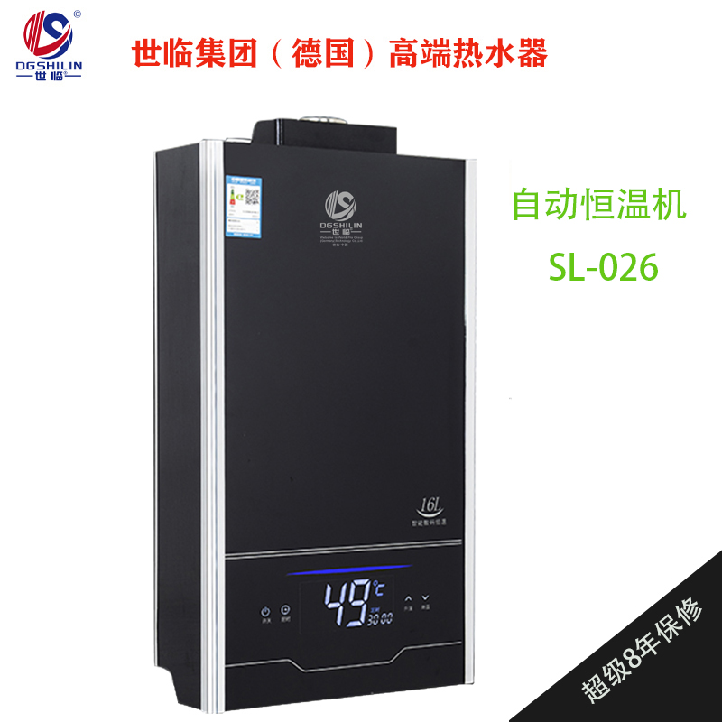 Gas water heater SL-026